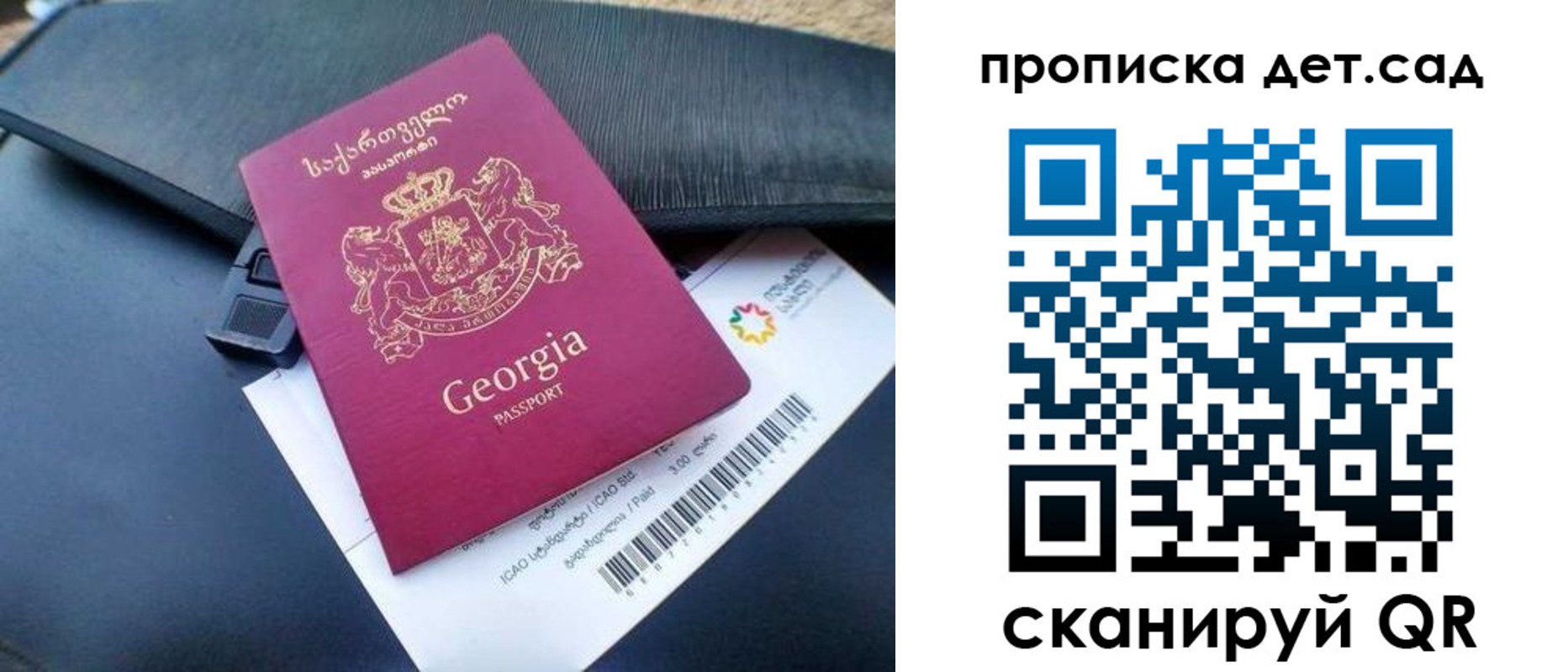 прописка законно в Зеленоградске