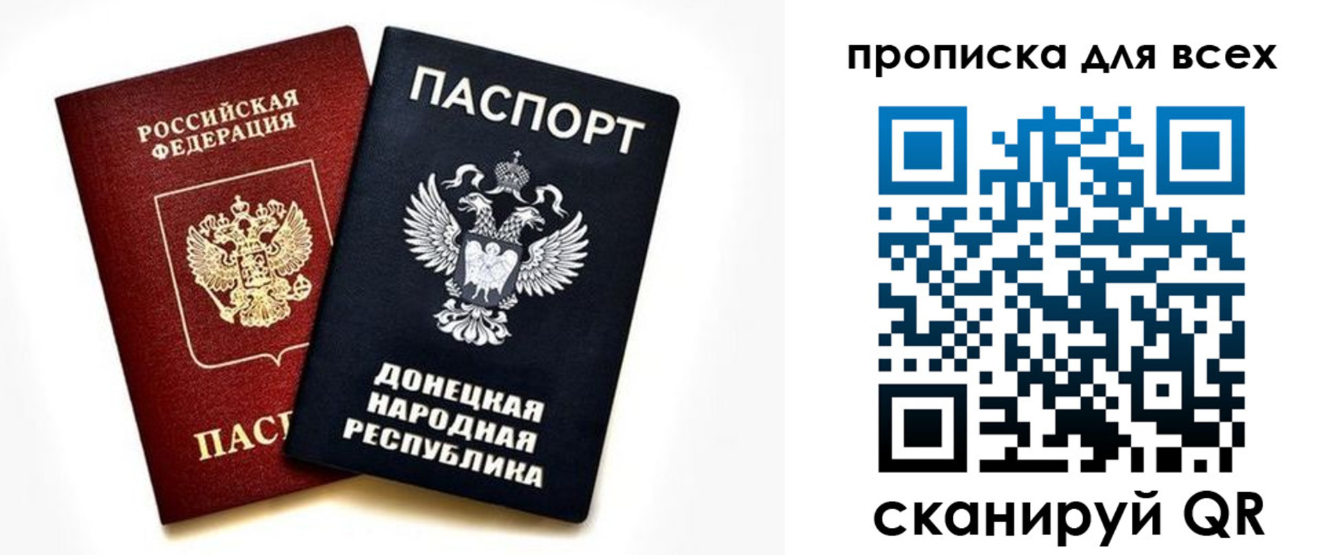 прописка гарантия в Зеленоградске