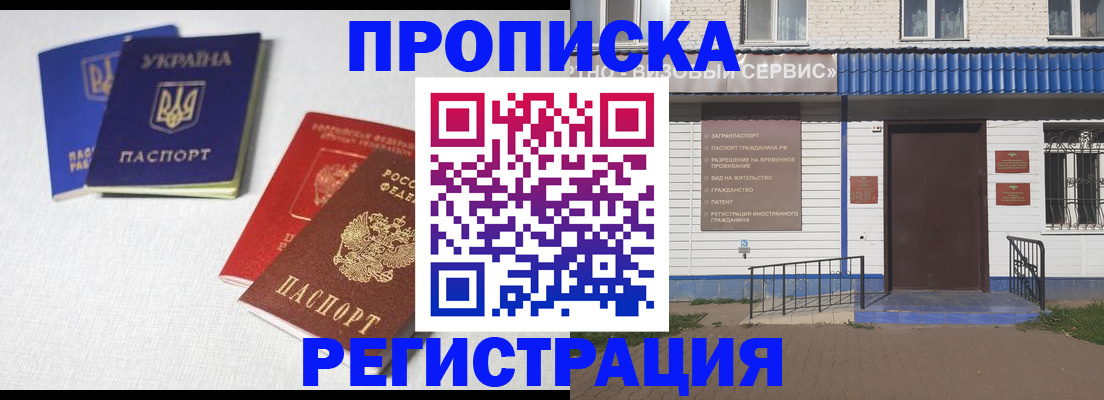 прописка ребенка в Зеленоградске