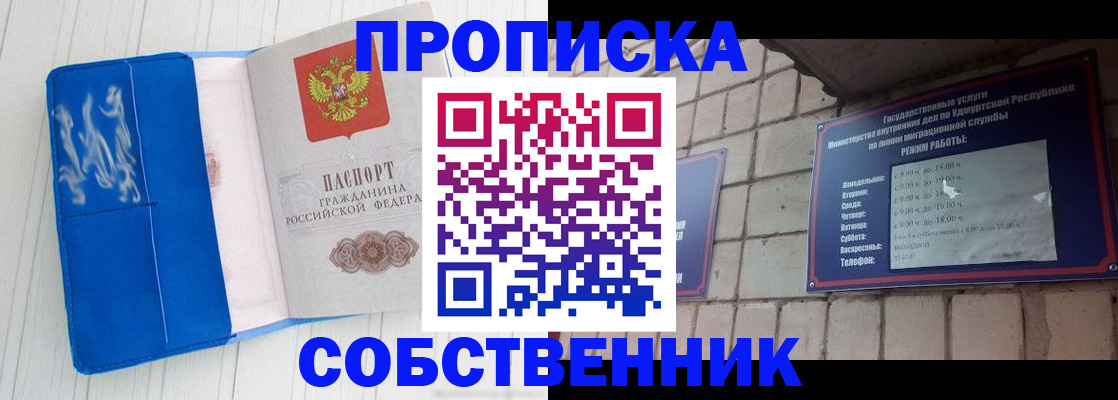 прописка для школы в Зеленоградске