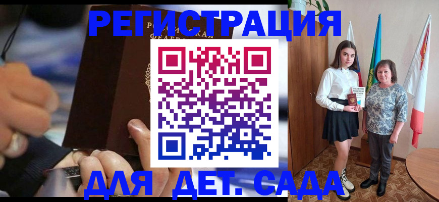 миграционный учет в Зеленоградске