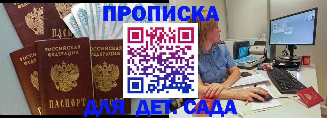 прописка поиск в Зеленоградске